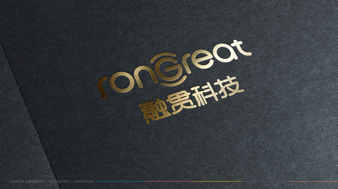 東莞融貫電子科技企業VI設計,LOGO設計,品牌形象設計